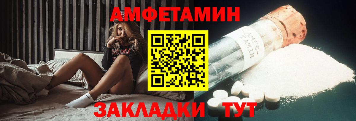 АМФЕТАМИН  Беслан  Amphetamine 98% 