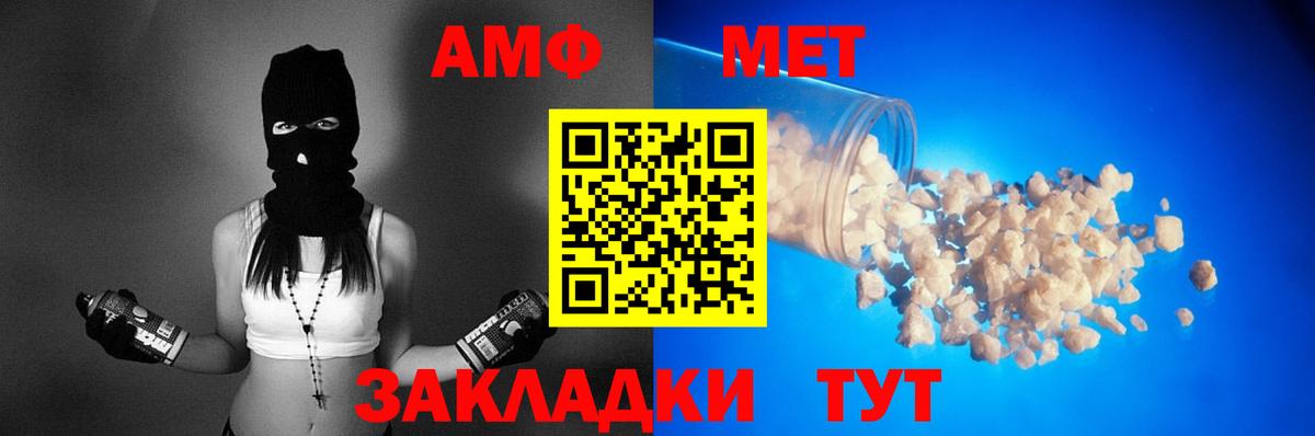 Amphetamine VHQ  Вход с VPN  Беслан 