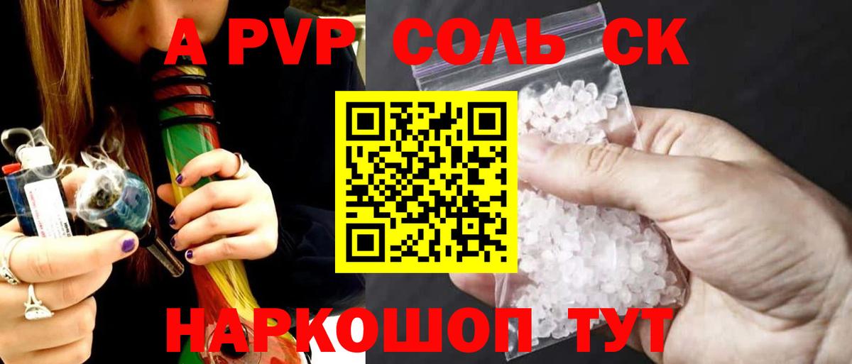 A PVP мука  Вход с VPN  APVP  Alpha PVP СК КРИС  Alpha-PVP кристаллы  Беслан 