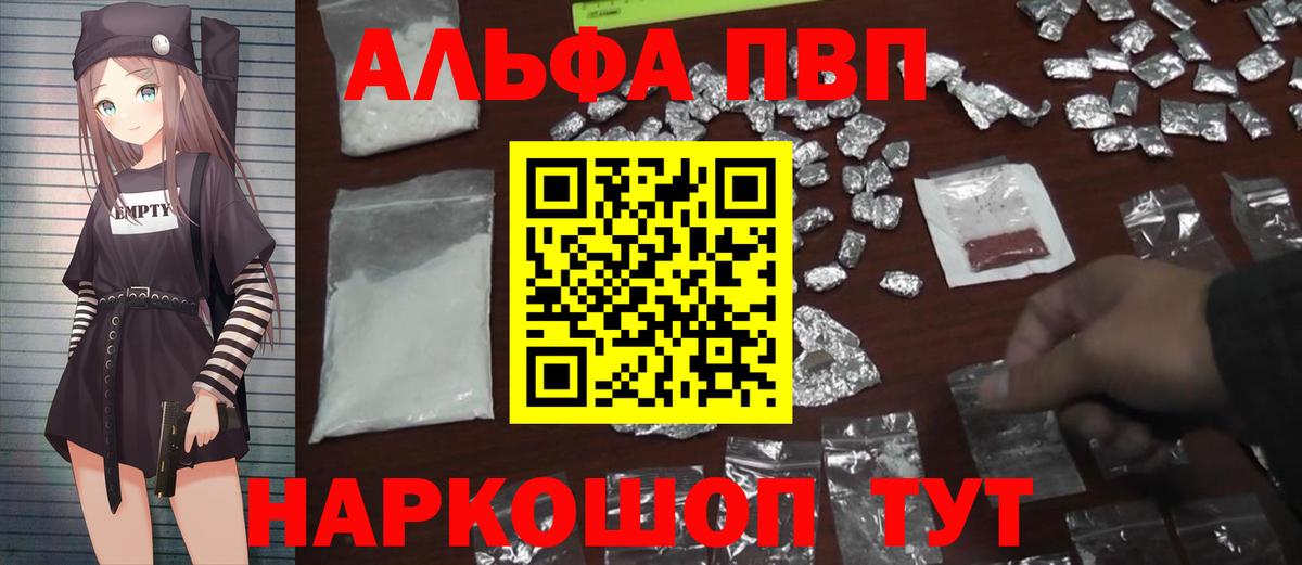 Alpha PVP СК КРИС  А ПВП  Alpha-PVP Соль  А ПВП СК КРИС  Беслан 