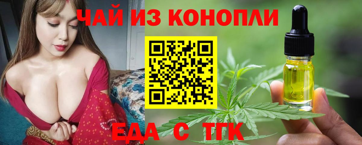 Cannafood марихуана  Вход с VPN  Беслан 