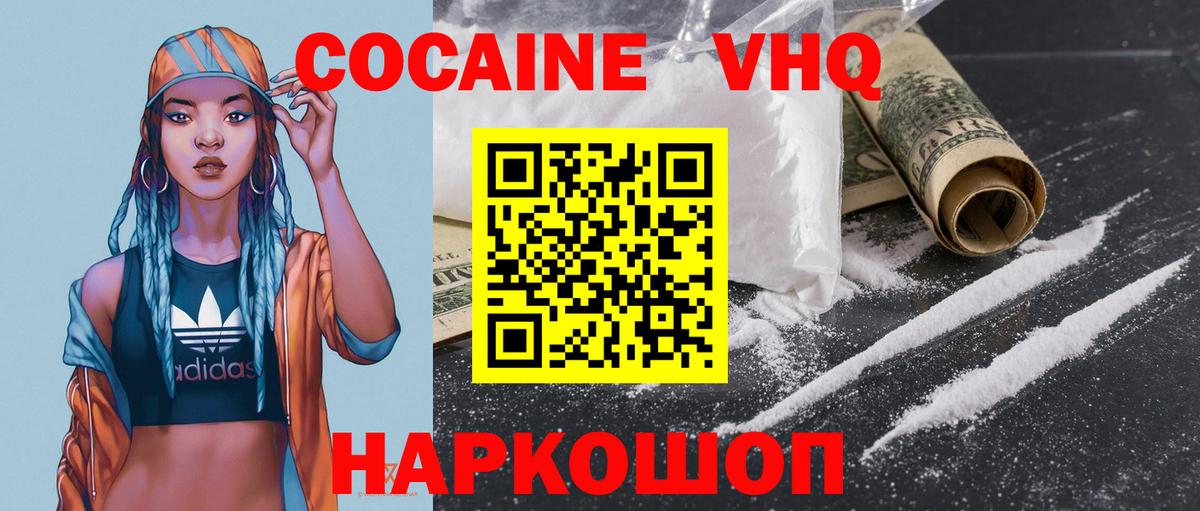 КОКАИН 99%  Беслан 