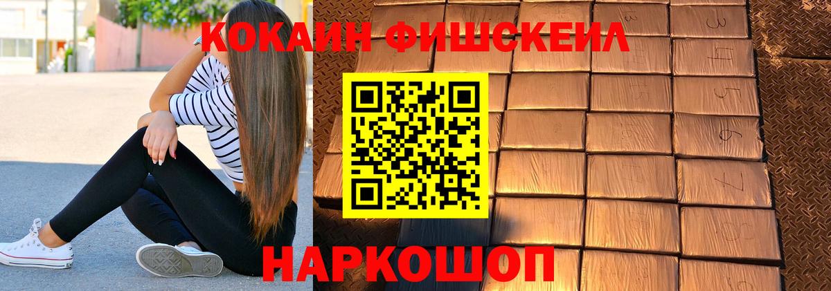 Кокаин 97%  Вход с VPN  Кокаин Эквадор  Беслан 