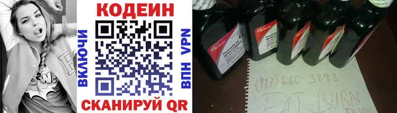 Codein Purple Drank  купить   Беслан 