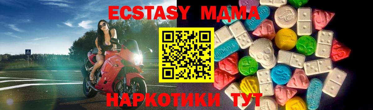 ЭКСТАЗИ MDMA  Экстази круглые  Беслан  Ecstasy  как найти закладки  Вход с VPN 