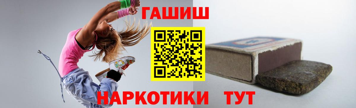 Беслан  Гашиш Premium  Гашиш Ice-O-Lator  Гашиш  Вход с VPN 