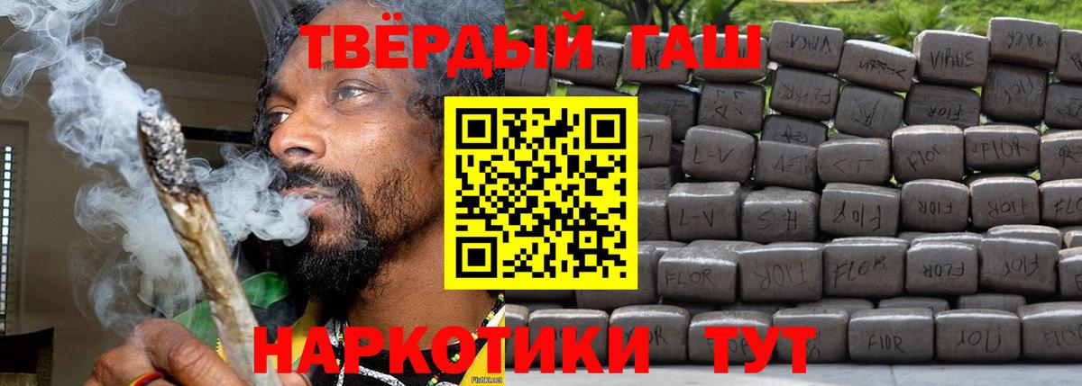 ГАШ  Беслан  ГАШИШ hashish  Гашиш hashish 