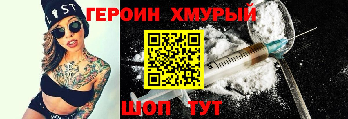 Героин Афган Беслан