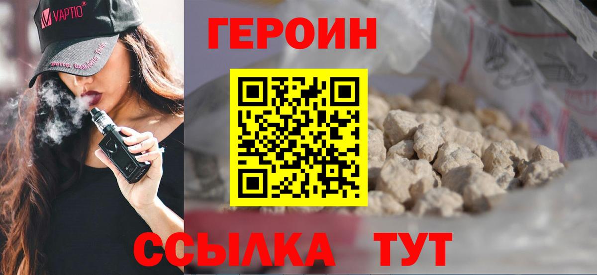 Героин герыч  ГЕРОИН  Беслан 