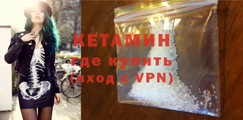 где можно купить   Беслан  Кетамин ketamine 