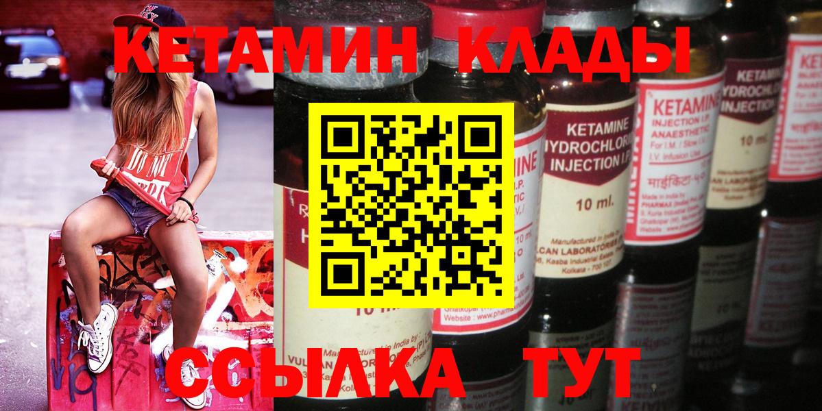 КЕТАМИН VHQ  КЕТАМИН ketamine  Беслан 