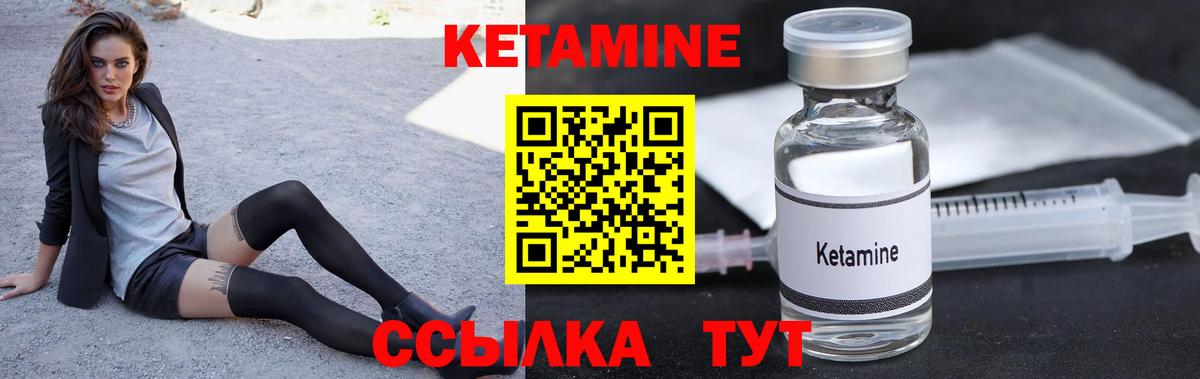 КЕТАМИН VHQ  Вход с VPN  Беслан 