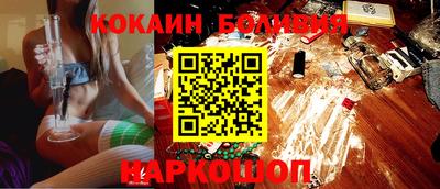 кокаин премиум Балаково