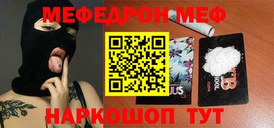 мефедрон VHQ Балашиха