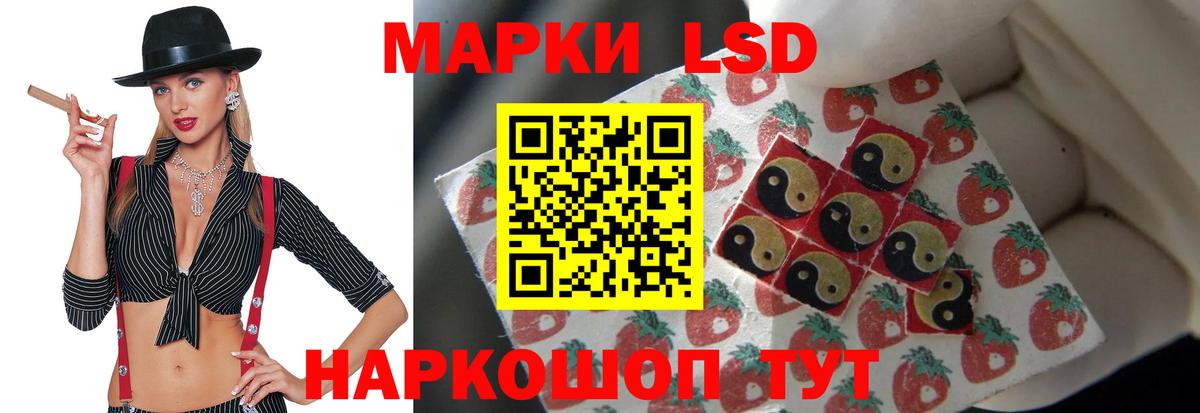 hydra ссылка  LSD-25 экстази кислота  Вход с VPN  ЛСД экстази  Беслан  ЛСД экстази кислота 