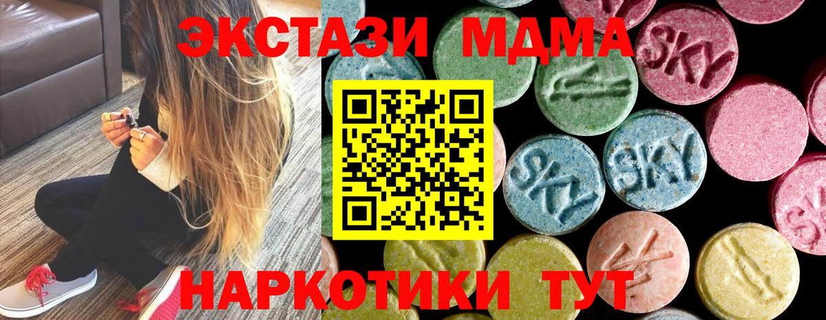 МДМА молли Беслан