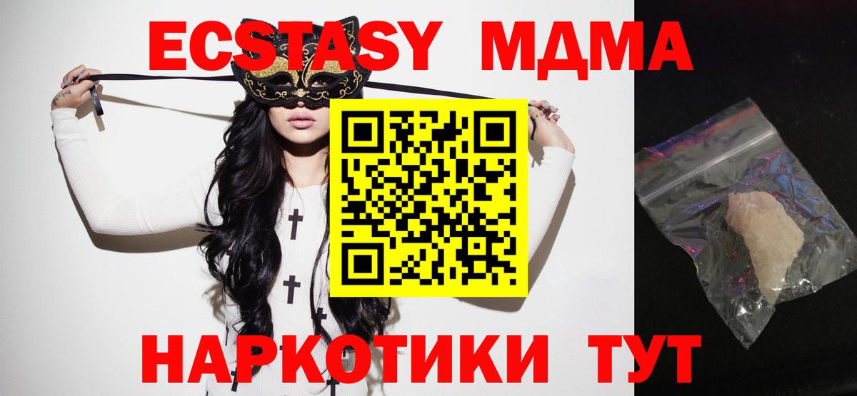 MDMA  Беслан  MDMA кристаллы 