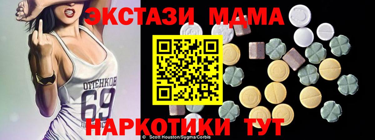 Беслан  MDMA VHQ  MDMA VHQ  Вход с VPN 