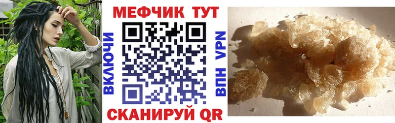 Меф мука Беслан