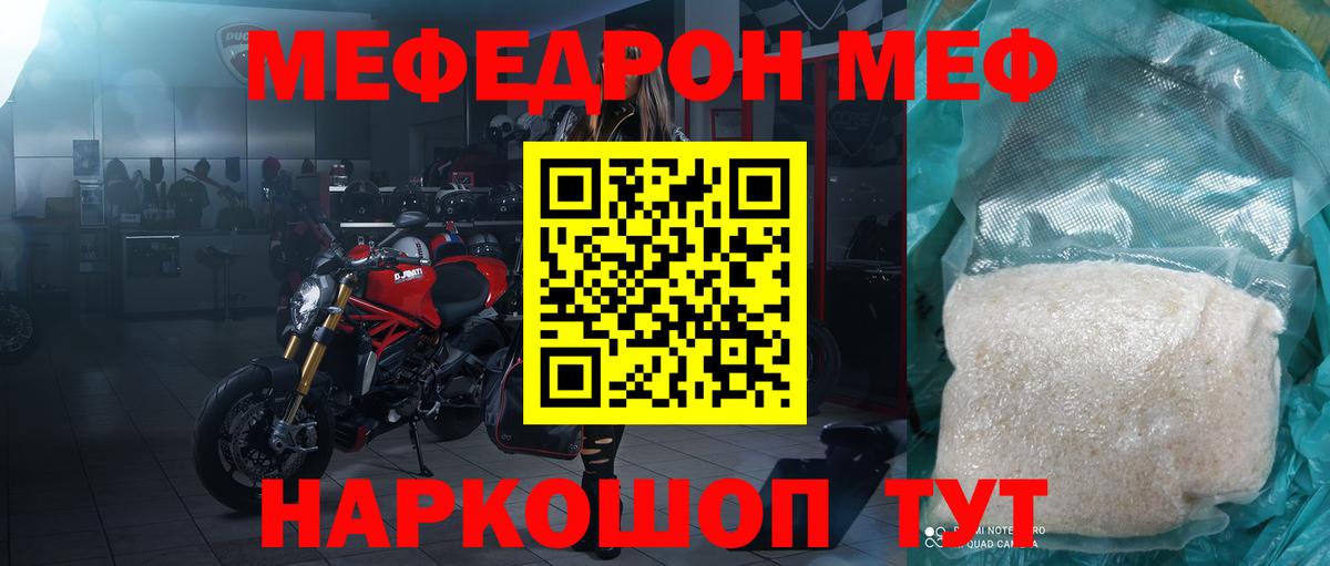 Меф мука Беслан
