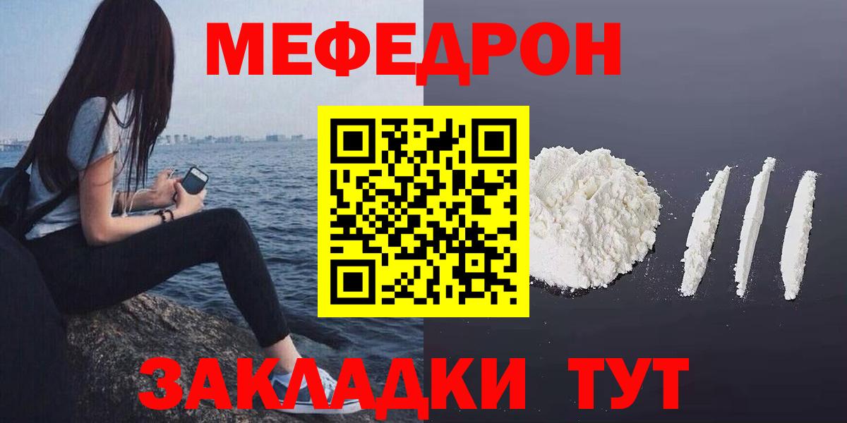 Меф  Меф кристаллы  Вход с VPN  наркотики  Беслан  Меф кристаллы 