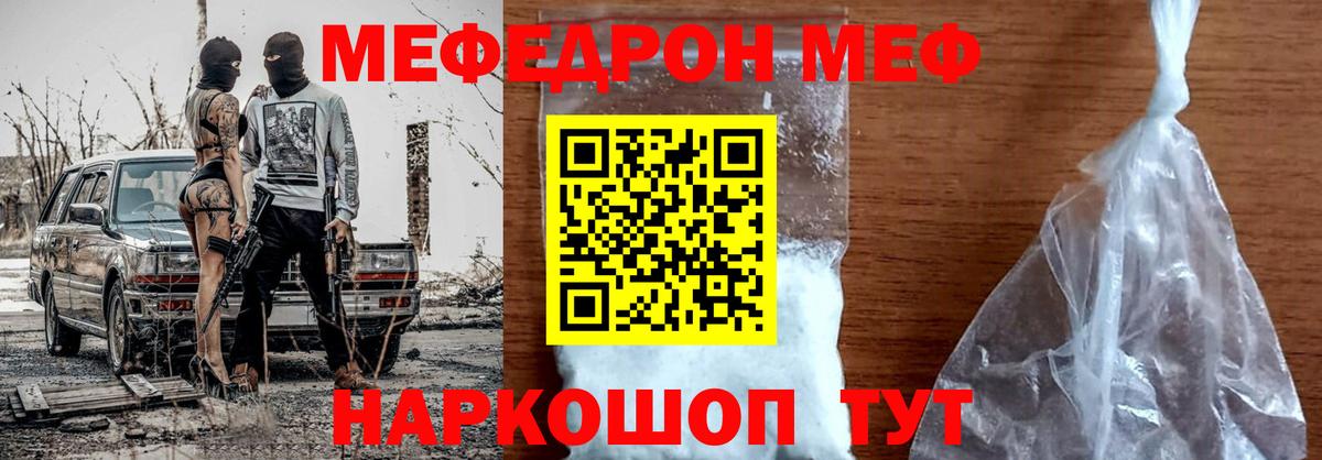 Меф  МЯУ-МЯУ VHQ  Беслан  купить   МЕФ мяу мяу 