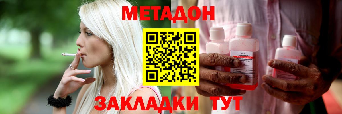Меф МЯУ МЯУ кристаллы  Каннабис  Беслан  Cocaine  Вход с VPN  ГАШ  Конопля  Альфа ПВП СОЛЬ  