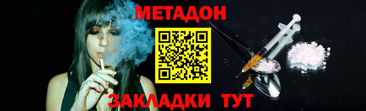 Беслан  Метадон кристалл  Вход с VPN 