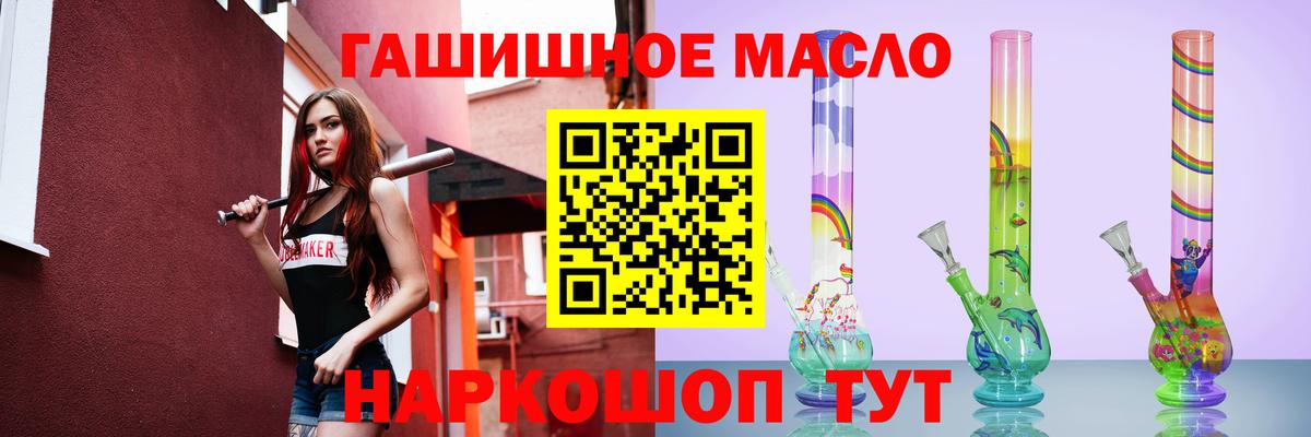 Дистиллят ТГК гашишное масло  Вход с VPN  Дистиллят ТГК гашишное масло  Беслан 