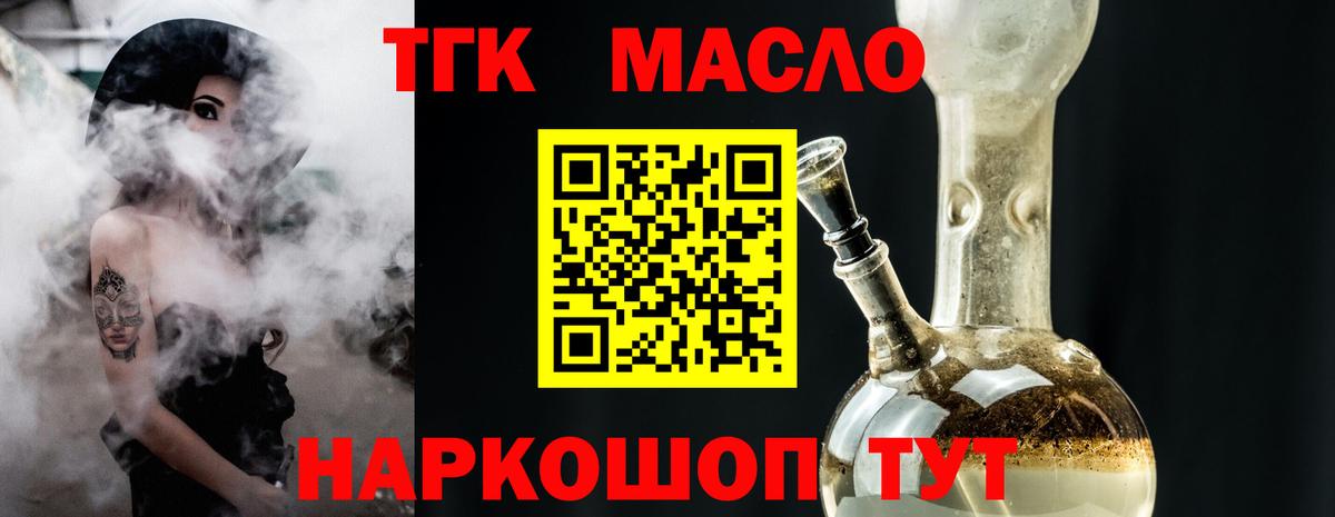 Дистиллят ТГК жижа Беслан